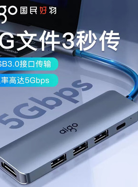 爱国者usb扩展器typec延长hdmi拓展坞投屏转换手机笔记本ipad电脑usb多接口扩展器带供电usp多接口扩展坞