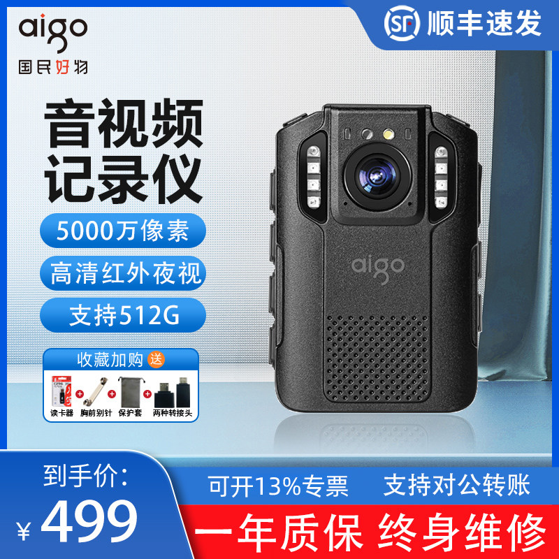 爱国者执法记录仪T1高清红外夜视胸前佩戴摄像机执法仪行车代驾使用感如何?