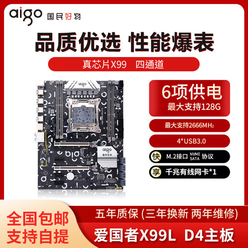 爱国者V3/V4处理器可选