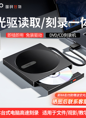 爱国者外置光驱盒笔记本电脑外接usb移动光驱读CD/DVD光盘刻录机