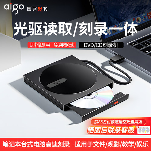 笔记本usb外接移动cd读取器