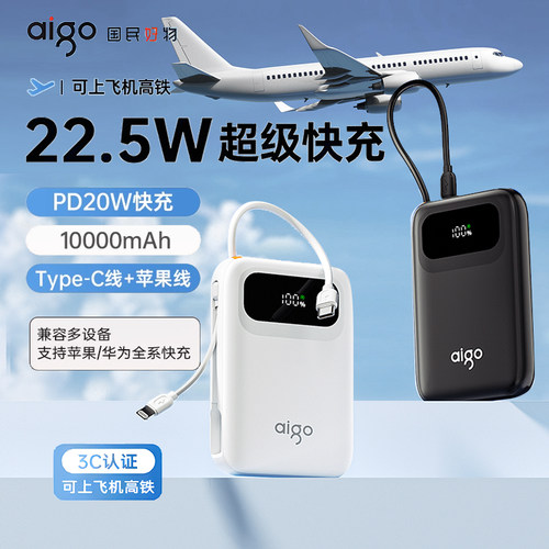 苹果安卓便携双线双向快充