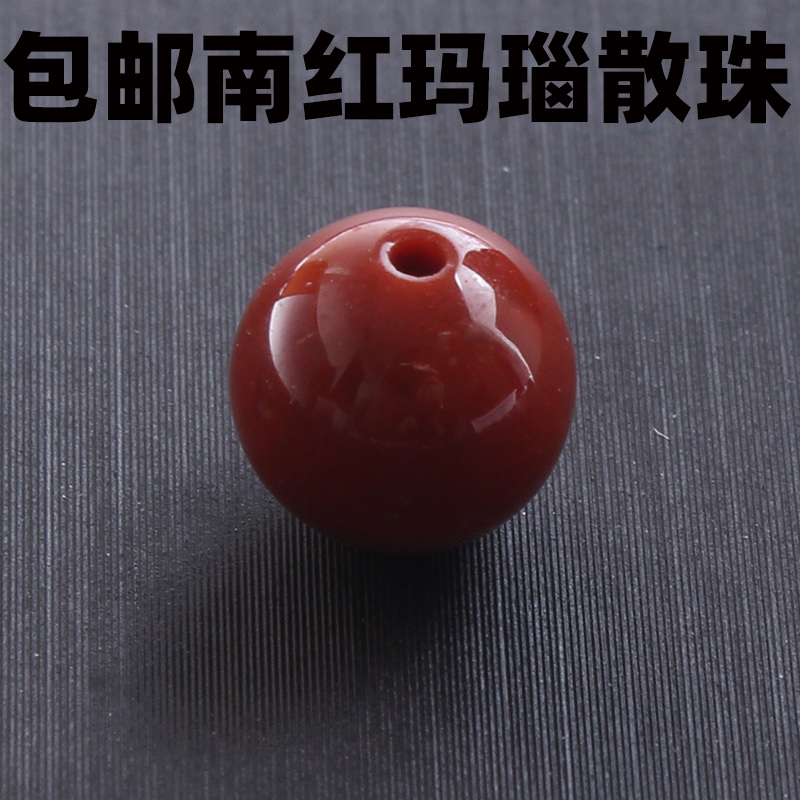 天然川料满肉南红玛瑙散珠子