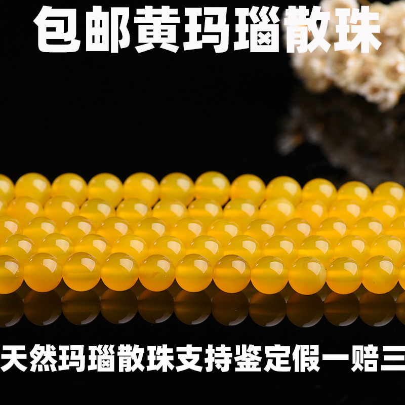 2-12mm天然黄玛瑙散珠子