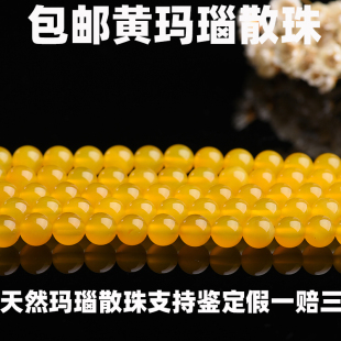 DIY天然水晶手链饰品配件材料配珠 12mm天然黄玛瑙散珠子串珠