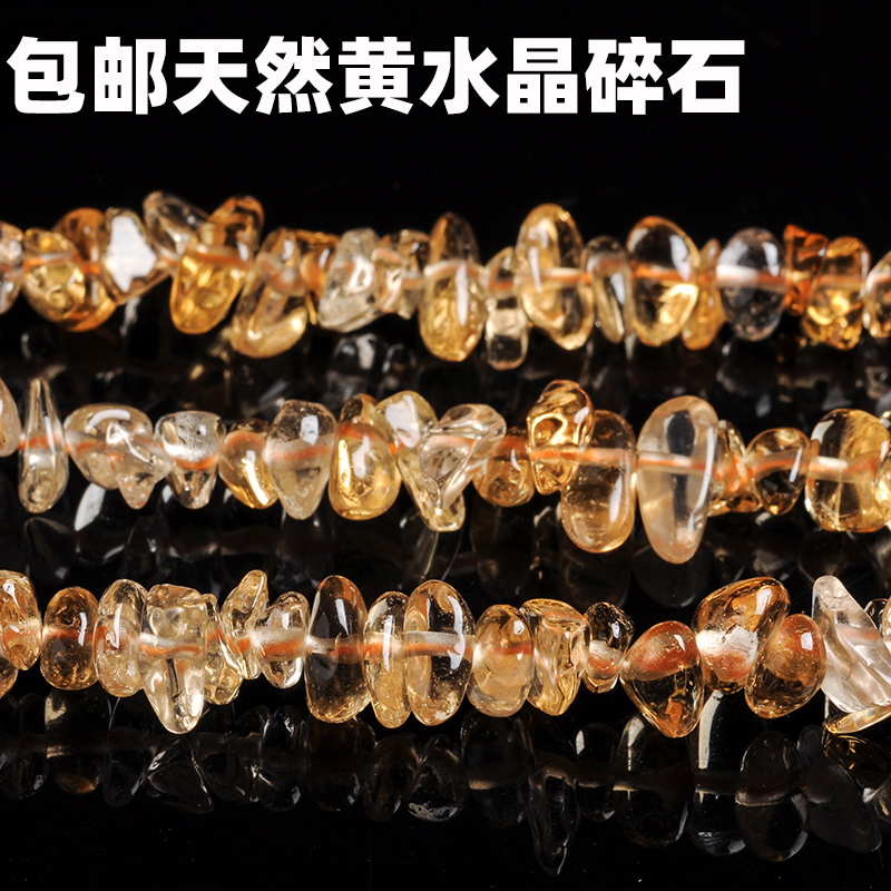 天然原矿黄水晶不规则滑角碎石