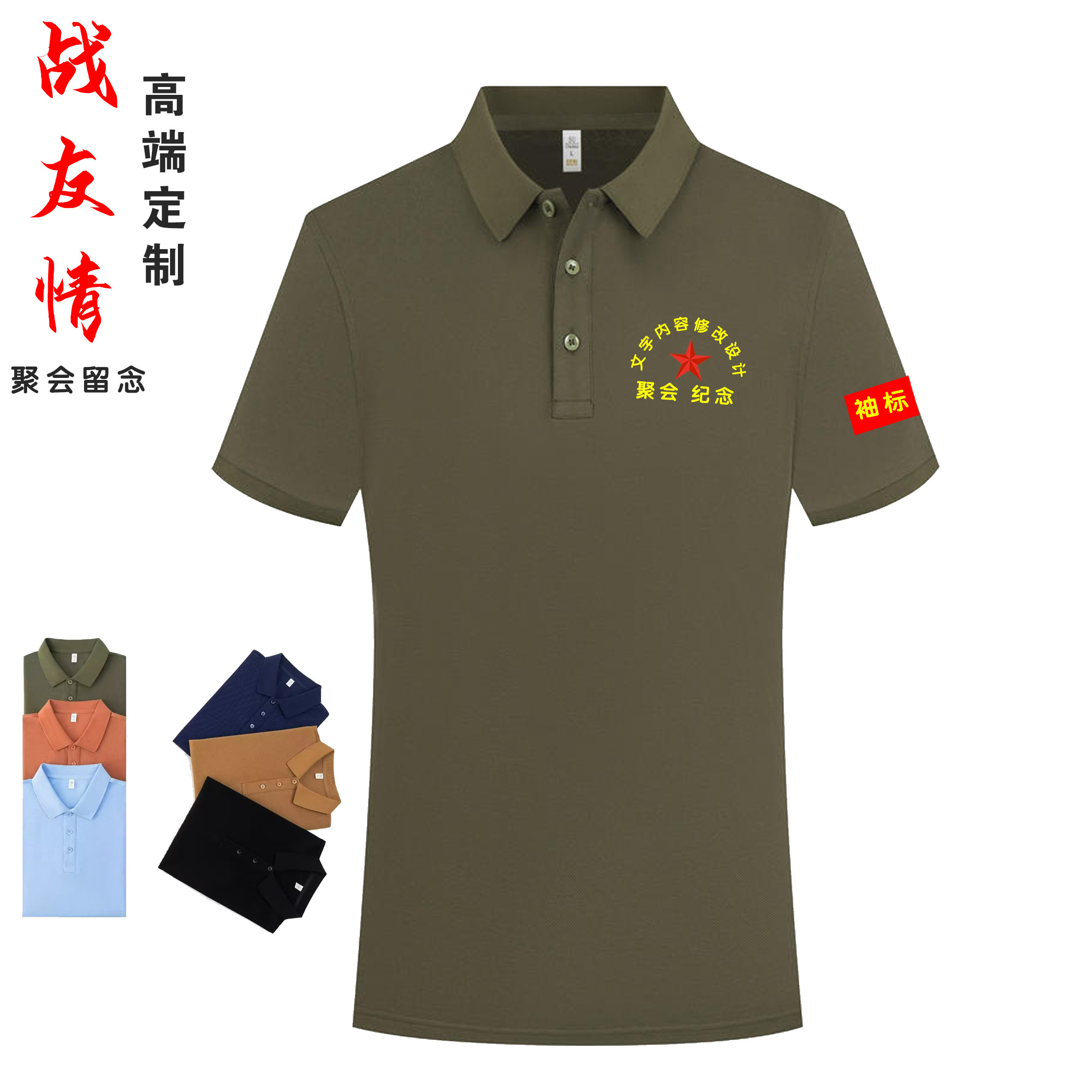 高端退伍老兵八一短袖战友聚会翻领T恤参战老兵纪念衫刺绣LOGO男