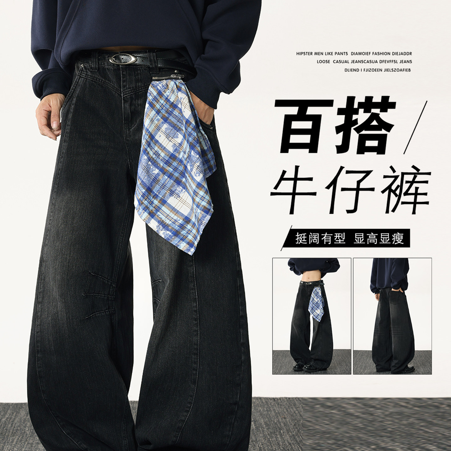 秋季美式竹节纹弯刀牛仔裤男