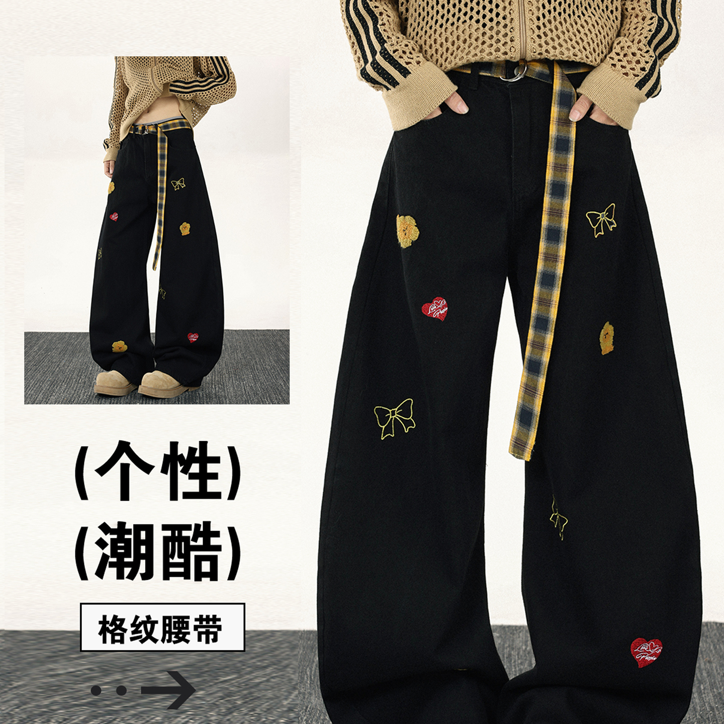 美式复古格纹腰带弯刀牛仔裤