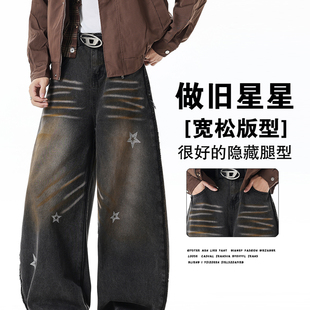 街头宽松设计感毛边阔腿裤 废土风做旧水洗猫须牛仔裤 美式 秋季 男款