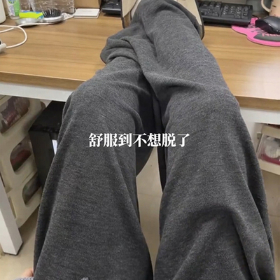 重磅深灰色糯米裤子男款