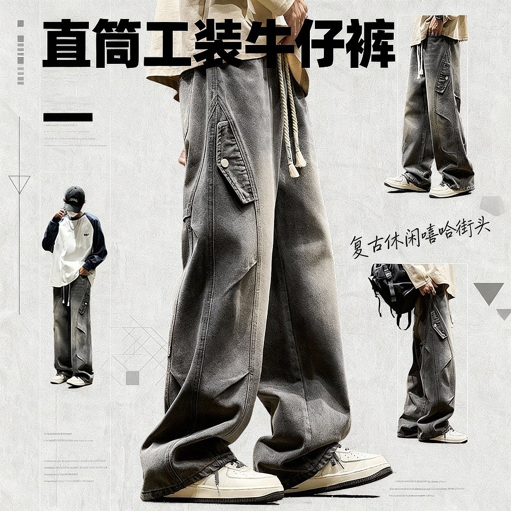 美式爆款工装牛仔裤男款秋季痞帅直筒裤2025新款秋冬男复古休闲裤,男装,卫裤,淘宝优惠券,粉丝福利购,淘宝优惠卷