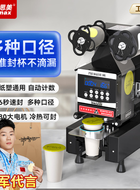 维思美封口机全自动80大电机