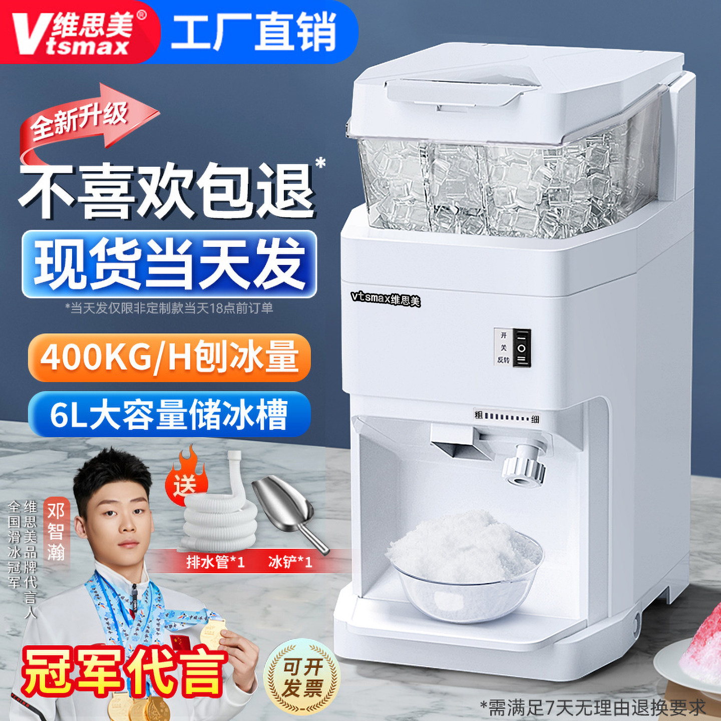 维思美碎冰机日料刺身火锅店沙冰机奶茶店绵密雪花冰块刨冰机商用