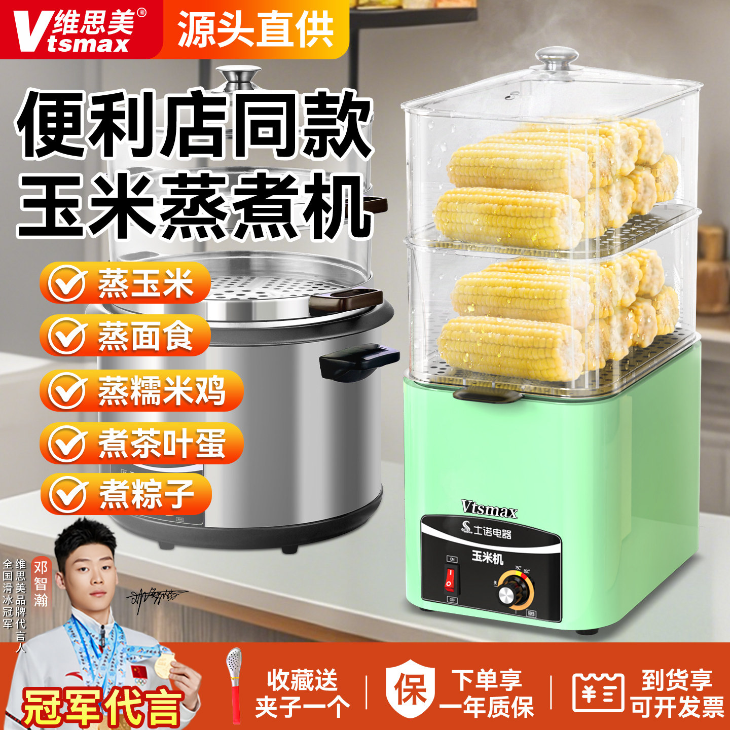 维思美商用玉米蒸煮机便利店同款大容量玉米机多功能电蒸锅食堂用