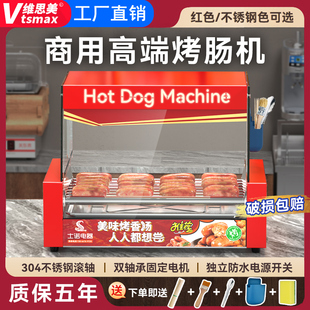 维思美烤香肠机7管升级链条带动全自动商用热狗机平顶可置物304管