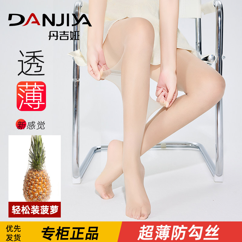 丝袜女超薄款防勾丝夏季菠萝丝袜春秋款光腿神器不掉档连裤袜美肤,女士内衣/男士内衣/家居服,连裤袜/打底袜,淘宝优惠券,粉丝福利购,淘宝优惠卷