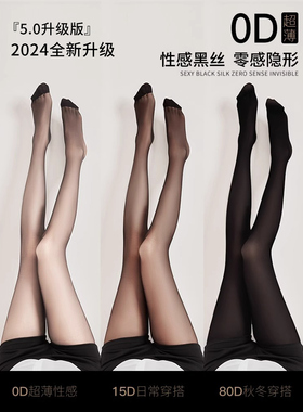 黑丝女超薄款防勾丝不掉档黑色丝袜春秋光腿神器0d高透性感连裤袜