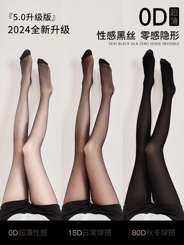 黑丝袜女夏季超薄光腿神器防勾丝