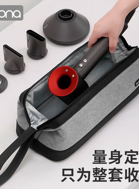 吹风机收纳包适用戴森Dyson整理袋电吹风保护套HD01风筒风嘴配件