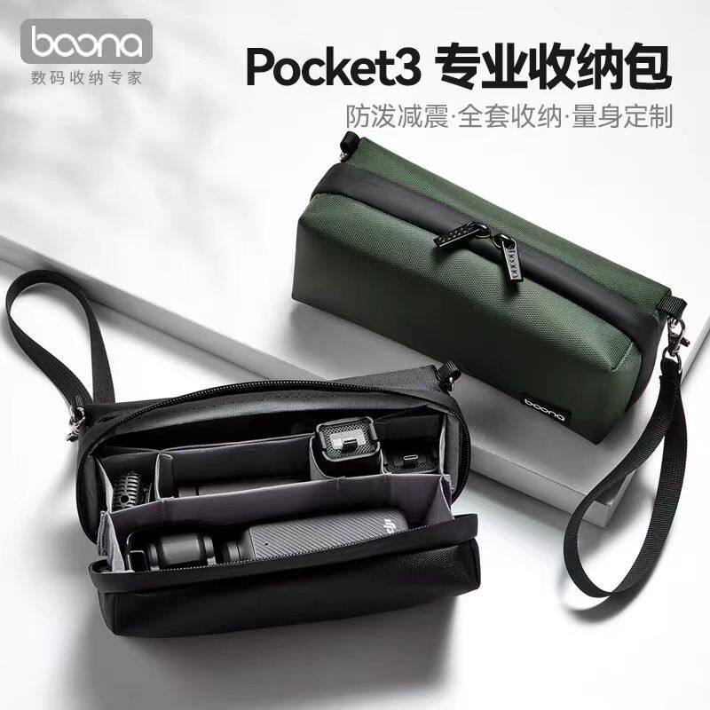 适用于大疆Pocket3/4收纳包云台相机配件包手持收纳盒便携手