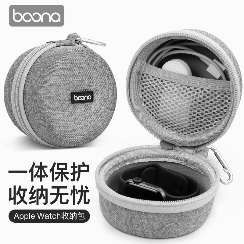 包纳适用苹果手表收纳盒耳机充电器头数据线随身蓝牙耳机硬壳包