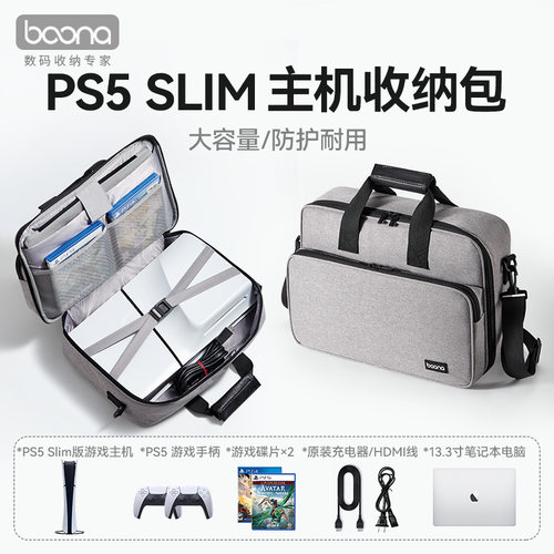 适用于PS5 Slim主机收纳包PS5光驱版游戏光碟手柄配件全套收纳包
