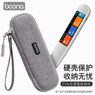 点读笔收纳包适用网易有道翻译笔保护套步步高F5科大讯飞小天才