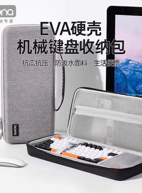 机械键盘收纳包客制化68/75/98键适用狼蛛WOB夜魔迈从wave键盘包