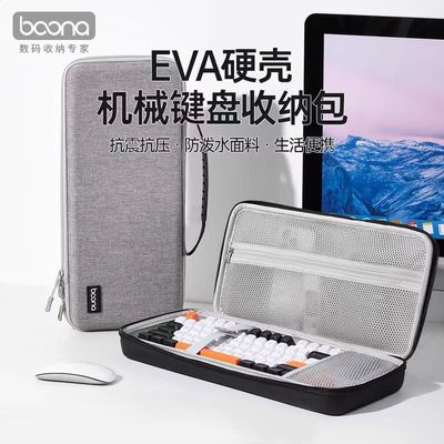 机械键盘收纳包客制化68/75/98键适用狼蛛WOB夜魔迈从wave键盘包