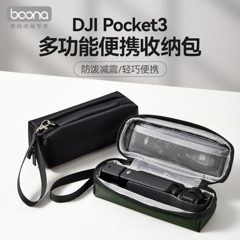 适用大疆pocket3/4收纳包便携口袋云台运动相机保护套配件收