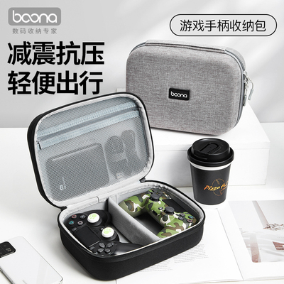 手柄收纳包适用Xbox手柄收纳盒switchpro手柄箱双手柄包飞智北通