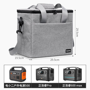 包纳户外电源收纳包适用500正浩睿PRO600MAX店小二户外单肩手提包