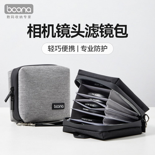 相机镜头滤镜收纳包UV镜CPL偏振镜ND镜柔光镜82mm以下圆形镜头包