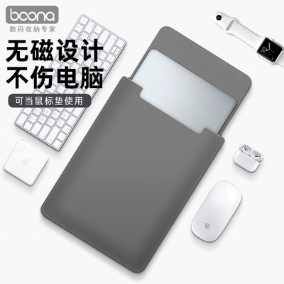 包纳无磁笔记本内胆包保护套适用于华为matebook14寸苹果macbookair13.3联想小新pro13寸15.6电脑包