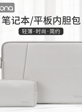 笔记本电脑内胆包平板电脑包保护套适用联想苹果华为MacBook13.3寸联想小新14寸惠普华硕天选择15.6/16寸