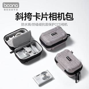 CCD相机收纳盒单肩斜挎迷你卡片机收纳包硬壳适用于佳能索尼富士