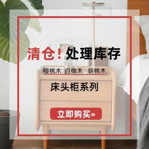 特价清仓/樱桃木实木床头柜简约现代卧室床边柜家用胡桃木置物柜