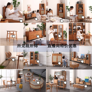 清仓库存/特价捡漏限时秒抢购专区库存原木实木北欧日式家具