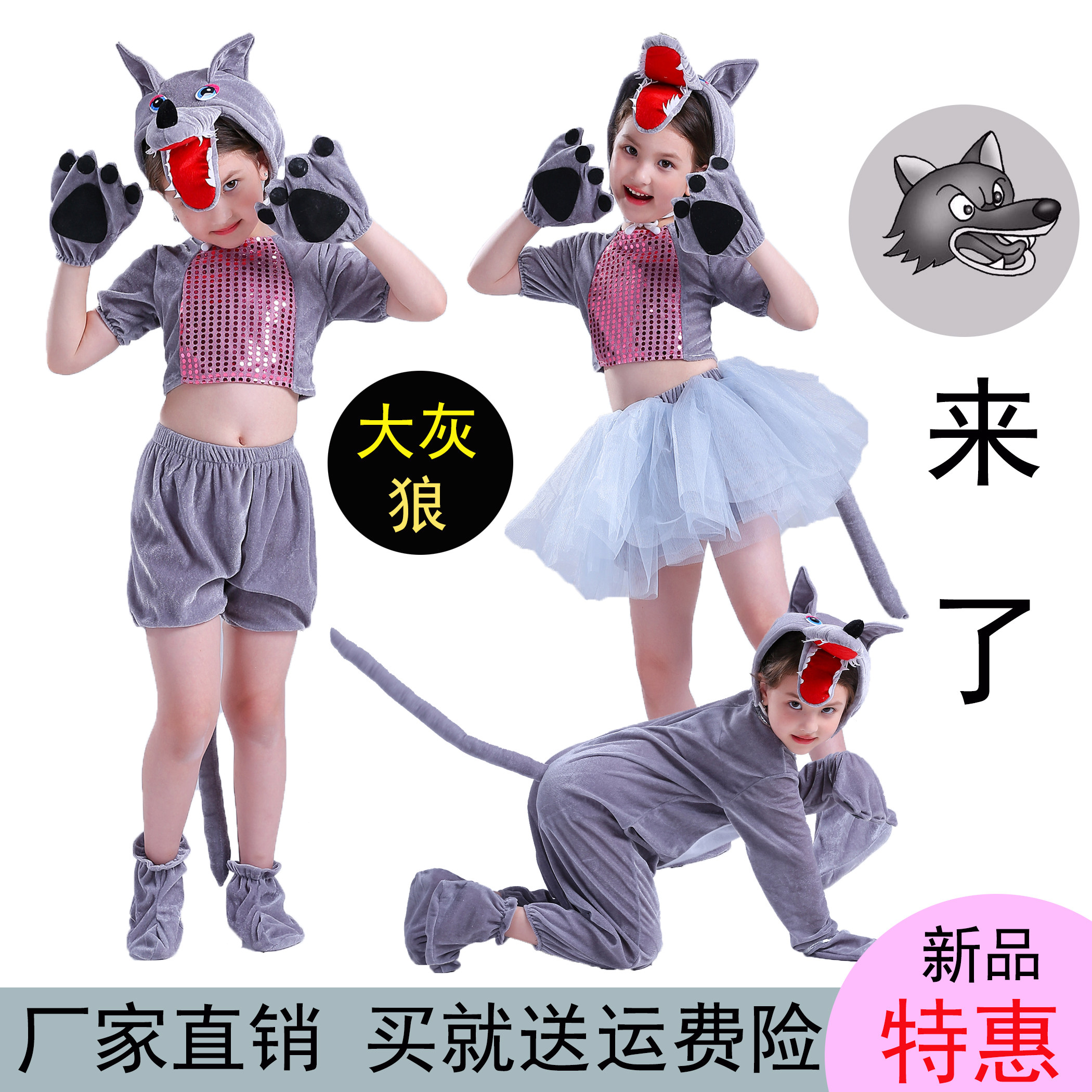 新款大灰狼儿童动物表演服装小白兔成人舞台演出服兔子灰兔服装扮