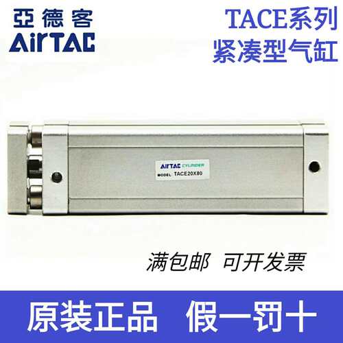 亚德客紧凑型气缸