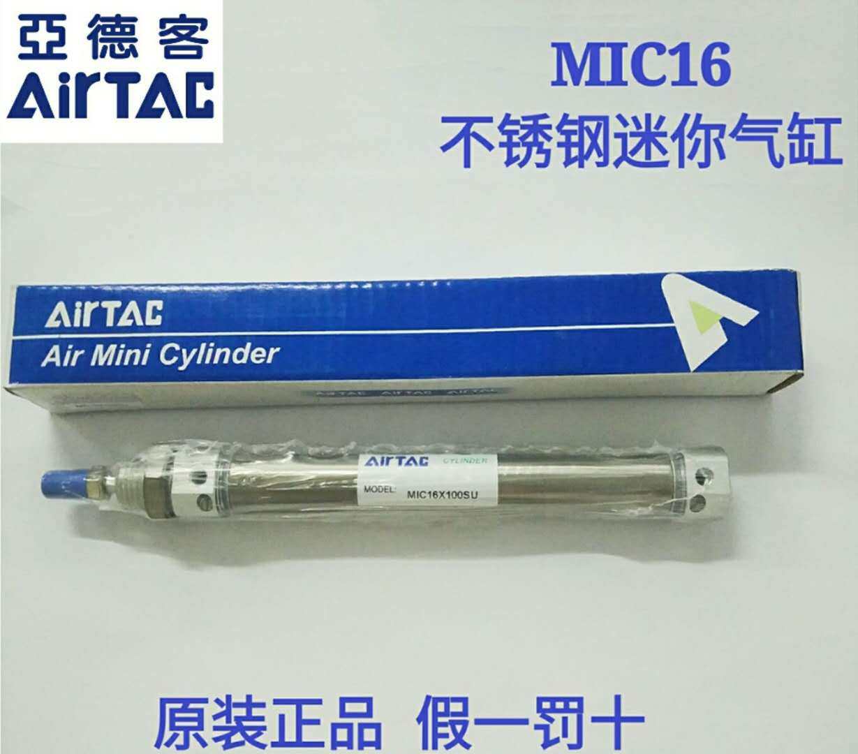 AirTAC亚德客迷你气缸MIC16X25X50X75X100X125X150X175SCA/SU/SCM