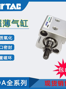 亚德客薄型气缸SDA32X5X10X15X20X25X30X35X40X45X50X55X60X65S