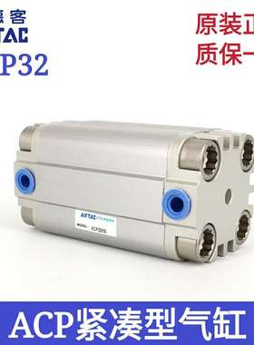 AirTAC亚德客超薄气缸ACP32X5X10X15X20X25X30X35X40X45X50X60-S