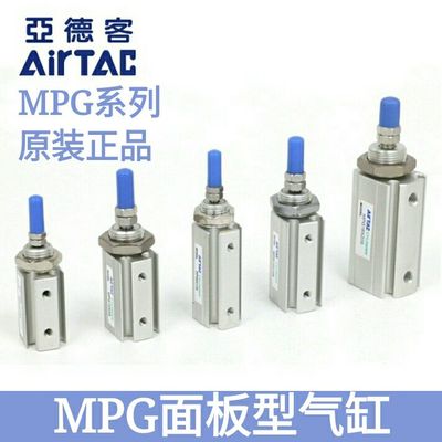 AirTAC亚德客面板型气缸MPG12X5SX10SX15SX20SX25SX30SX35SX40S