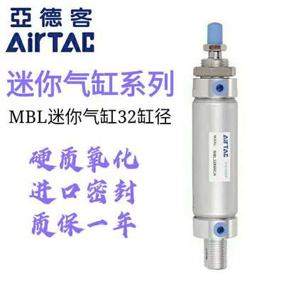AirTAC亚德客迷你气缸MBL32X25X50X75X100X125X150X175X200SCA/SU