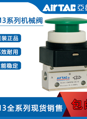 原装亚德客机械阀CM3PL CM3PP CM3PF CM3PM CM3HS CM3HD-05/06/08