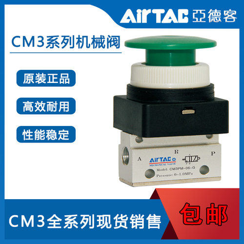 原装亚德客机械阀CM3PL CM3PP CM3PF CM3PM CM3HS CM3HD-05/06/08