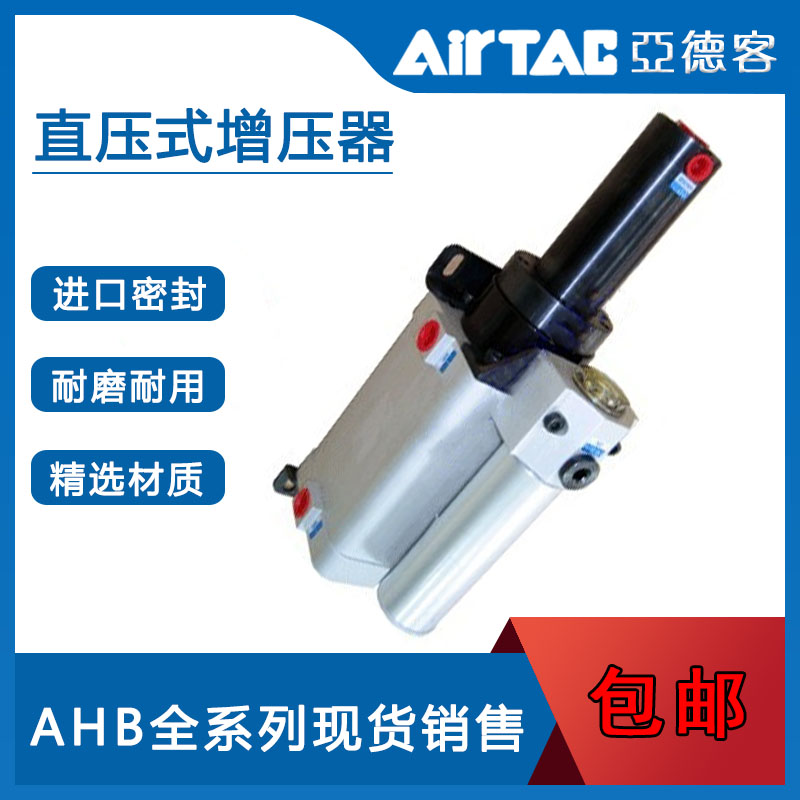 AirTac气液增压缸X-AHA0807M70S2 AHB1011M120S1 AHD1217M120S2 N