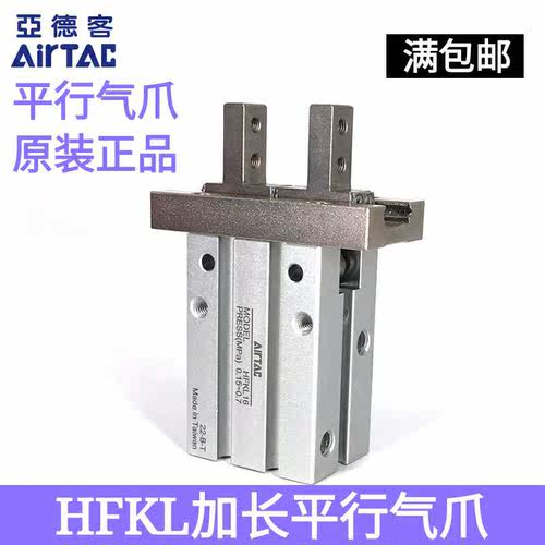 亚德客长行程气动手指